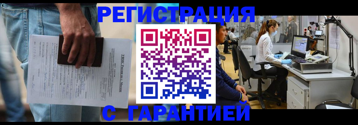 временная прописка в Воронежской области