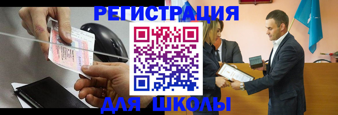 временная регистрация купить в Воронежской области