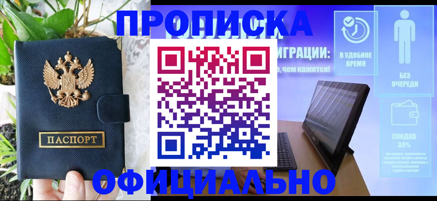 пропишу в квартире в Воронежской области