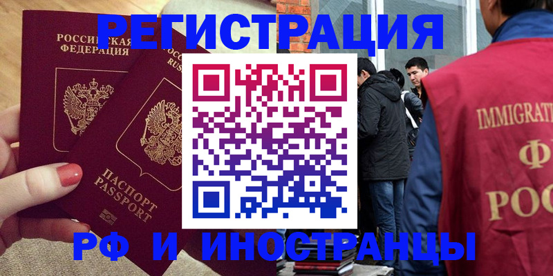 временная регистрация для всех в Воронежской области